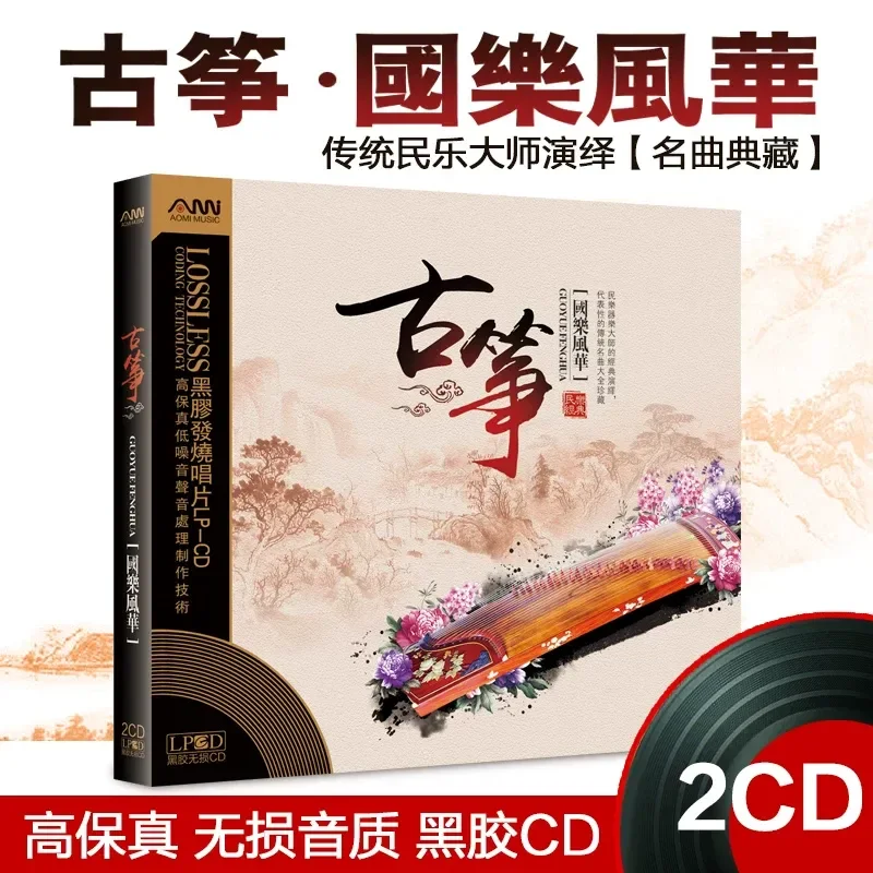 Audio Music Cd - CD с известными песнями для гучжэна: